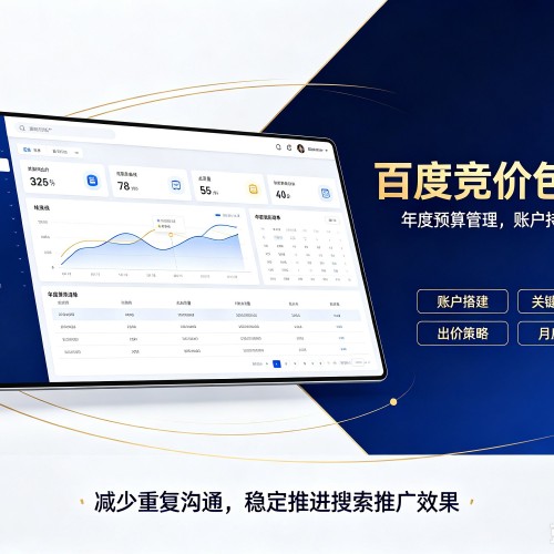 江孜百度竞价包年